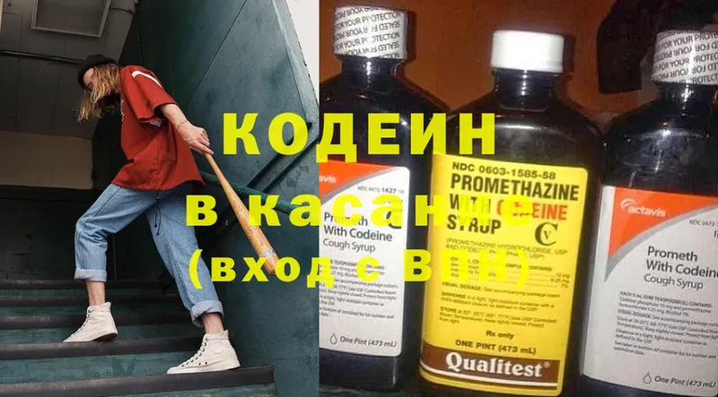 Кодеиновый сироп Lean Purple Drank  наркота  Бодайбо 